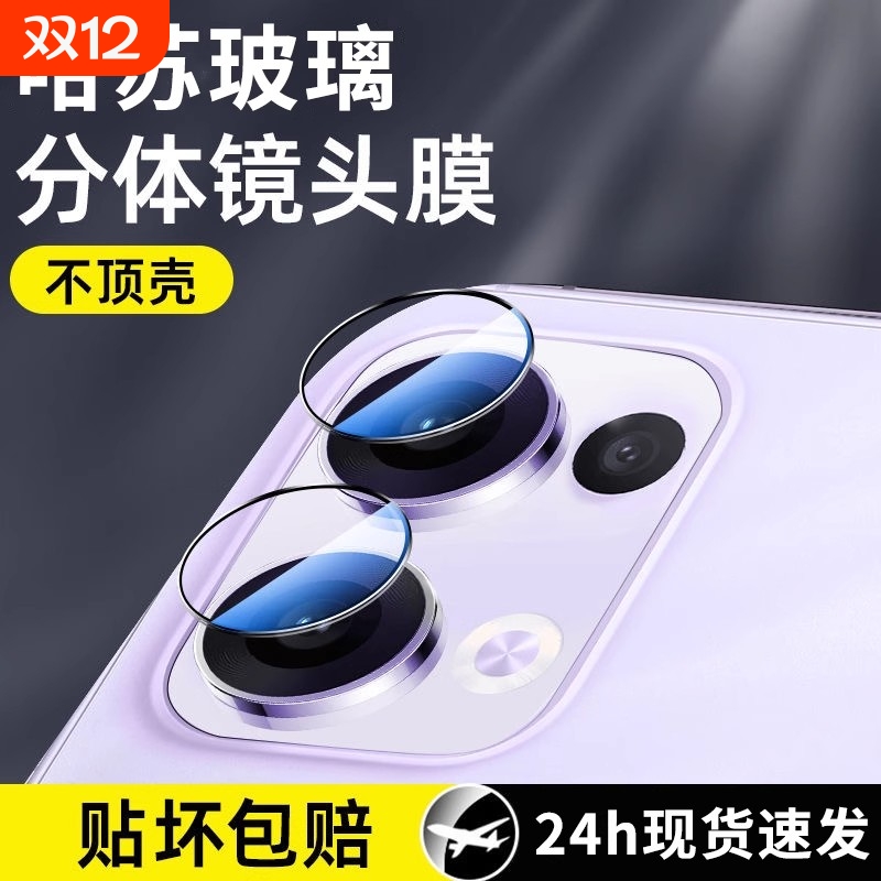 适用opporeno14镜头膜reno14pro分体后置摄像头防刮镜头贴膜OPPORENO13相机钢化镜头保护膜防摔爆13por手机贴
