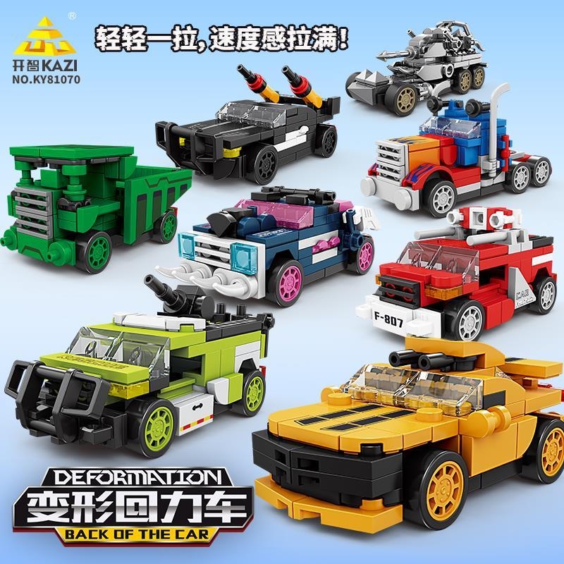 开智积木回力车模型儿童益智拼装变形汽车玩具男孩子组装兼容乐高