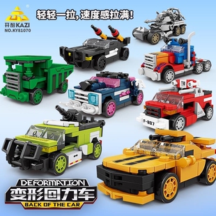 开智积木回力车模型儿童益智拼装变形汽车玩具男孩子组装兼容乐高