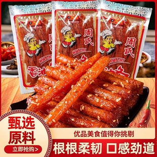 同款周再德周氏香油条麻辣大包特产辣条休闲食品怀旧零食香辣棒