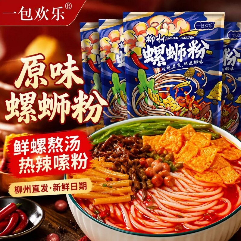 广西螺蛳粉正宗柳州螺丝粉原味速食米粉螺狮粉经典好吃袋装美食