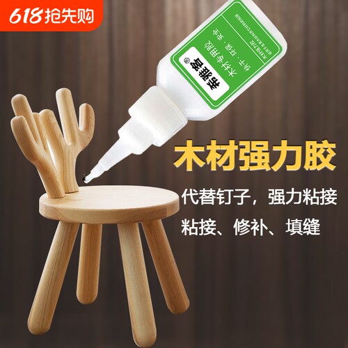强力木材胶水万能粘|千人收藏