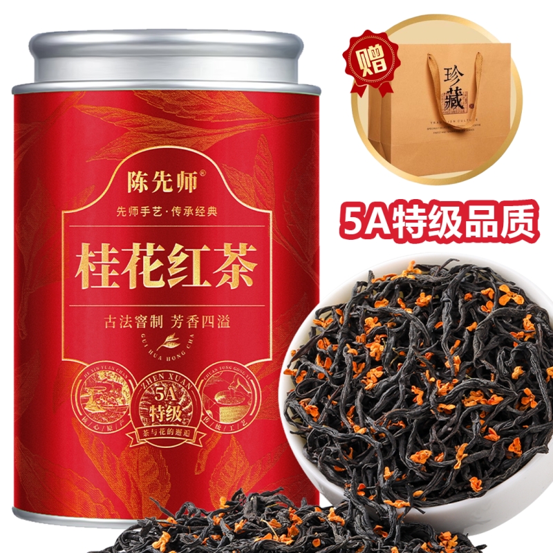 2025新茶正宗桂花香暖胃浓香型