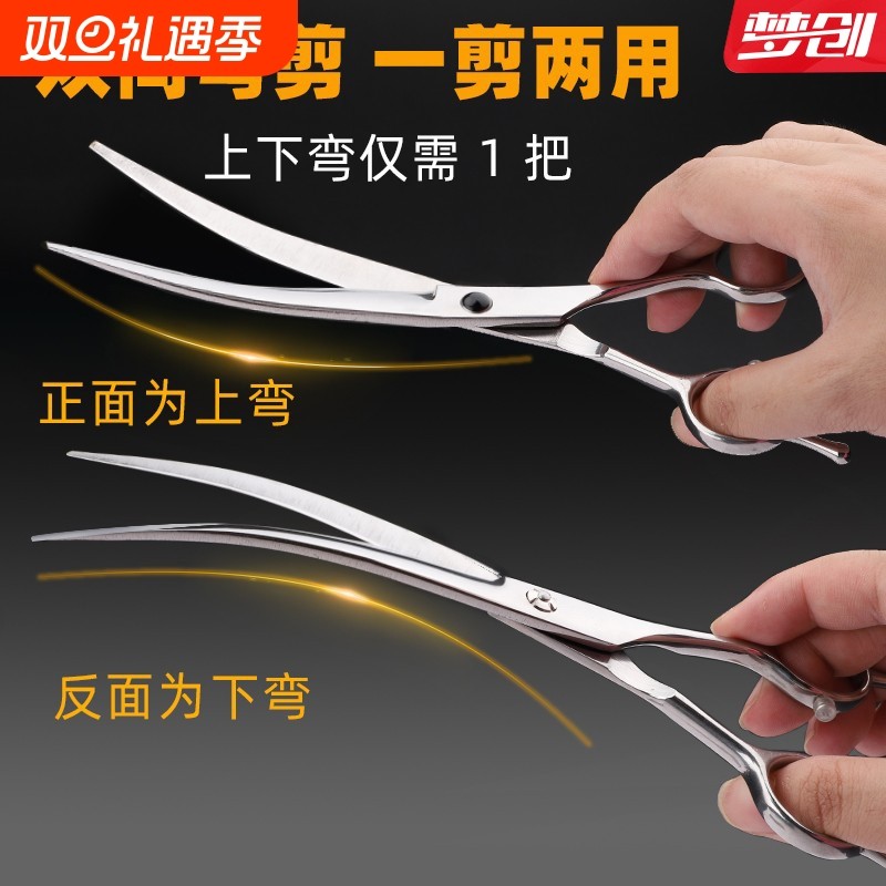 宠物美容剪刀狗狗剪毛工具套装专业修毛剪狗毛弯剪子泰迪剪毛神器