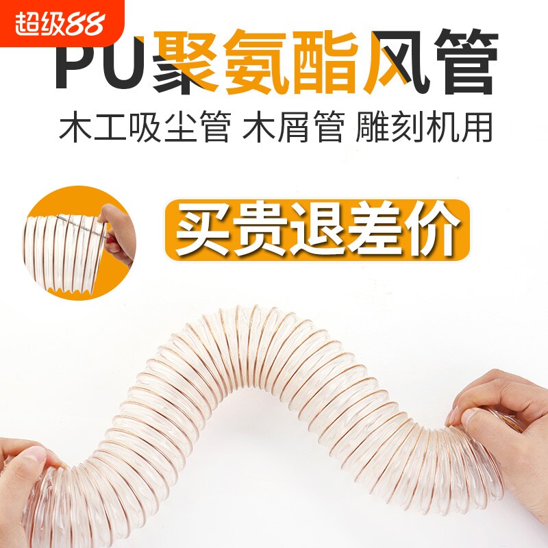 PU工业吸尘管软管风管钢丝聚氨酯木工通风排尘伸缩内径排风油烟机