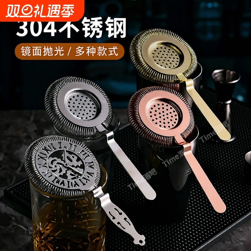 304不锈钢过滤器滤冰器欧式霍桑调酒鸡尾酒隔冰器滤网酒吧调酒器