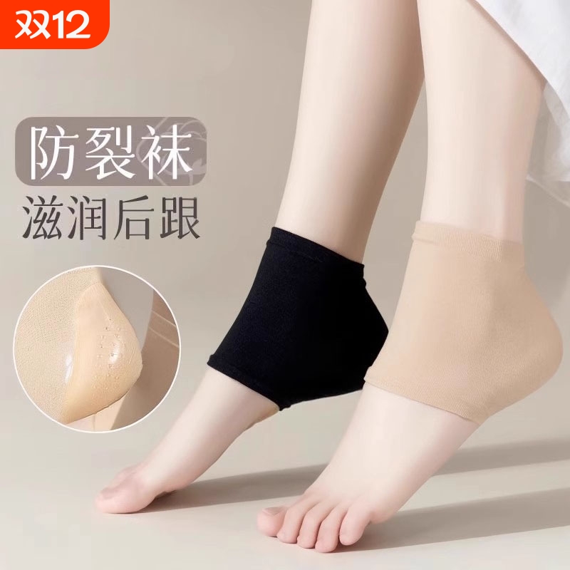 脚后跟干裂保护套女士男士软硅胶纯棉足跟防裂睡觉保湿袜子脚模套