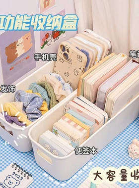 桌面收纳盒手机壳整理化妆品宿舍收纳筐抽屉分隔整理长方形收纳盒