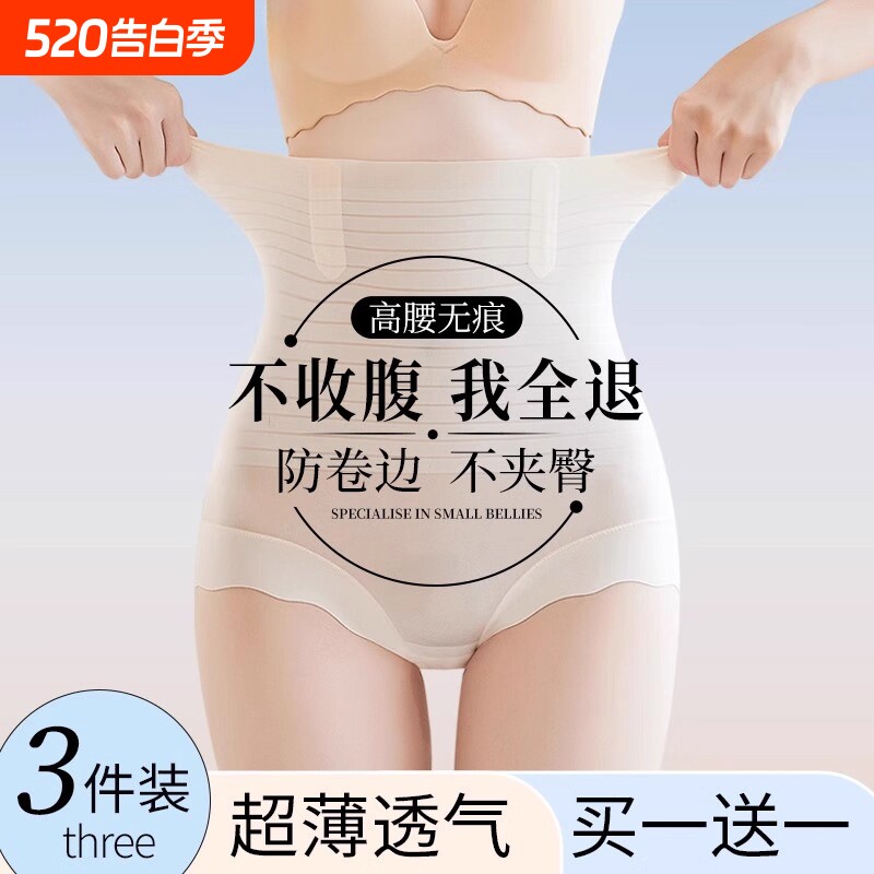 收腹内裤裤强力收小肚子高腰束腰提臀女2026夏天塑身产后塑形肤色