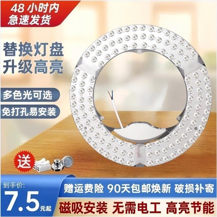 适用led灯盘吸顶灯led灯芯灯盘替换节能灯泡家用超亮卧室圆形