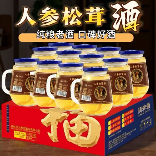 岛人参酒松茸鹿鞭鹿血虫草酒42°高粱玉米酒枸杞12瓶小把杯52度