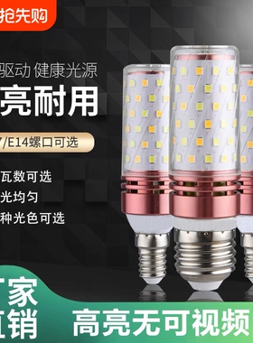 超亮玉米灯泡高亮节能led螺纹口耐高温中性白光家用e27螺口三色