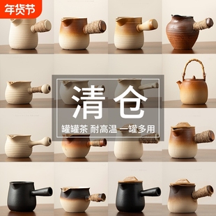 围炉煮茶陶壶煮茶壶罐罐茶煮茶器烤奶茶罐茶杯套装可明火茶壶侧把