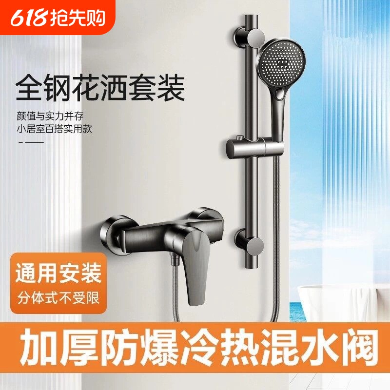 德国精铜简易花洒套装无顶喷浴室洗澡水龙头分体式淋浴花洒三件套