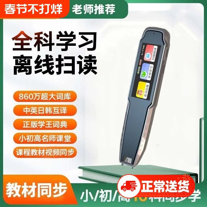 【2026新款】阿尔法词典笔学习机离线智能AI翻译笔英语点读笔扫