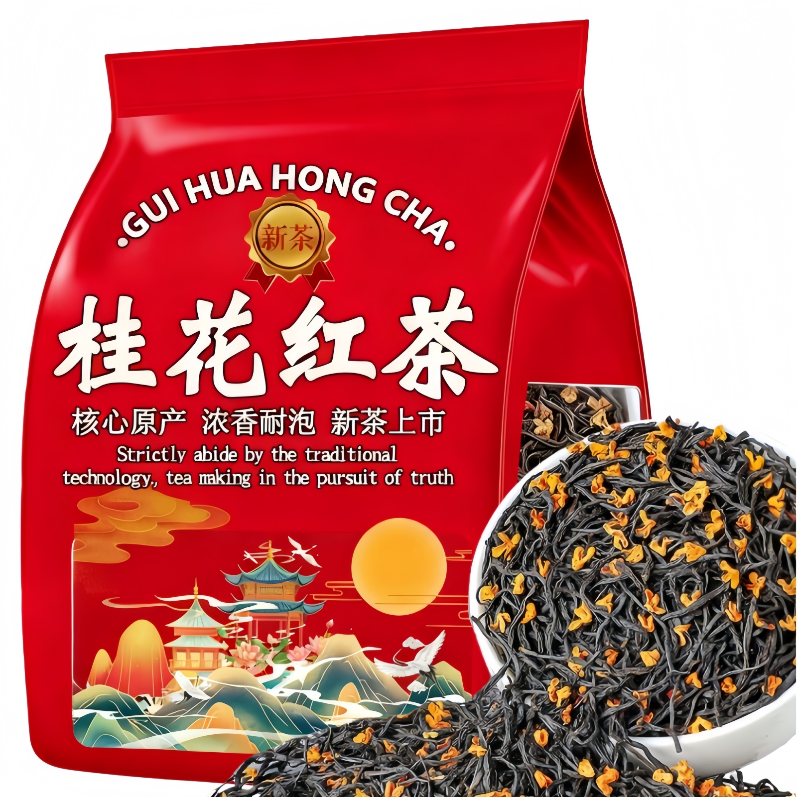 6A新茶正山小种红茶久窨特一级正宗桂花红茶2025浓香蜜香桂花耐泡