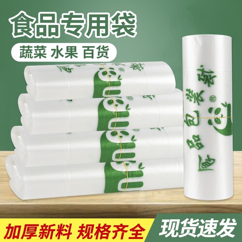 食品级食品袋加厚塑料袋专用袋方便袋批发水果背心可降解打包外卖