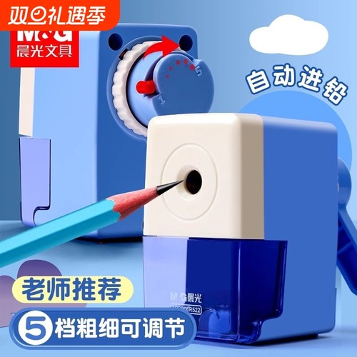 晨光卷笔刀削笔器儿童小学生专用