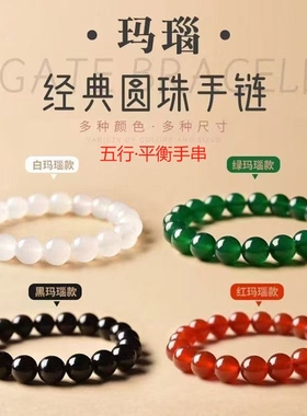 天然红玛瑙手串女男黑玛瑙玉髓手镯珠子五行手链绿玛瑙黄玛瑙补水