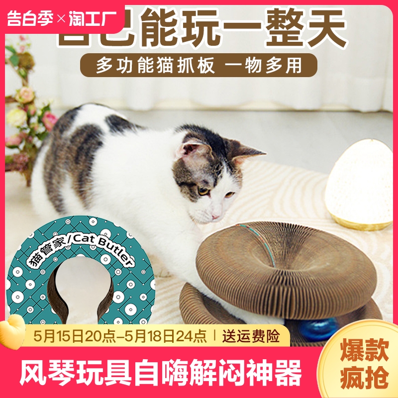 风琴猫抓板 猫玩具自嗨解闷神器 变魔术自己玩铃铛球逗猫消耗体力