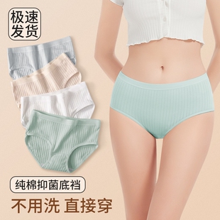 纯棉裆旅游出差灭菌孕期坐月子月经期日抛免洗短裤 一次性内裤 女款