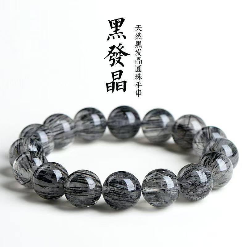 男女透体老矿黑发晶水晶手链黑色钛晶巴西满发天然本命年手串礼物