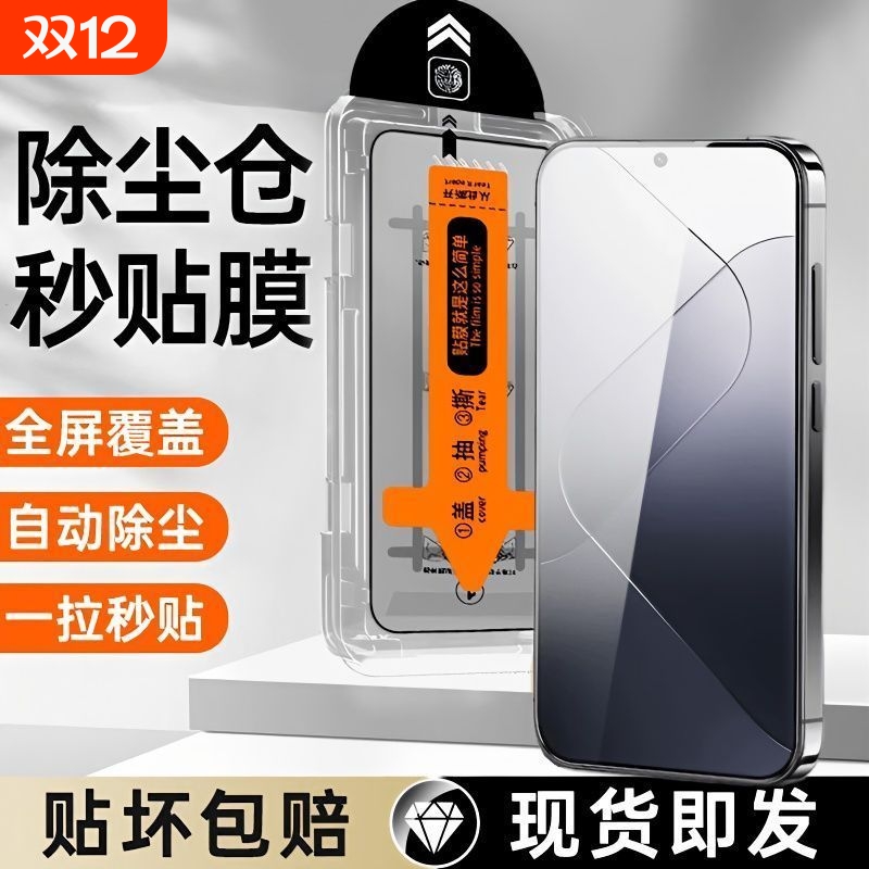 小米14钢化膜防爆高清适用