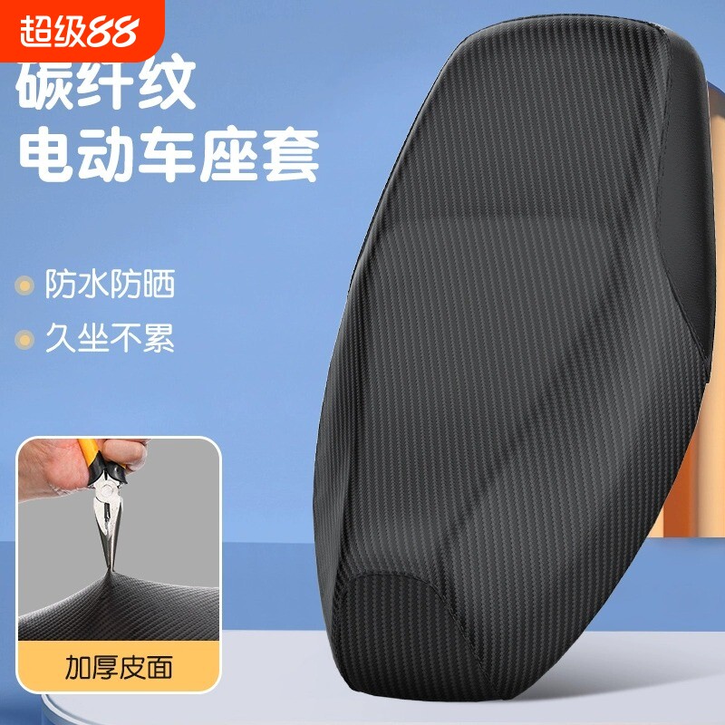 电动车座套摩托车坐垫套防水防晒爱玛小刀雅迪电车座椅套通用皮革