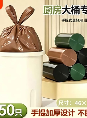 垃圾袋家用手提式加厚款背心厨房厨余袋手提式收口大号黑色塑料袋