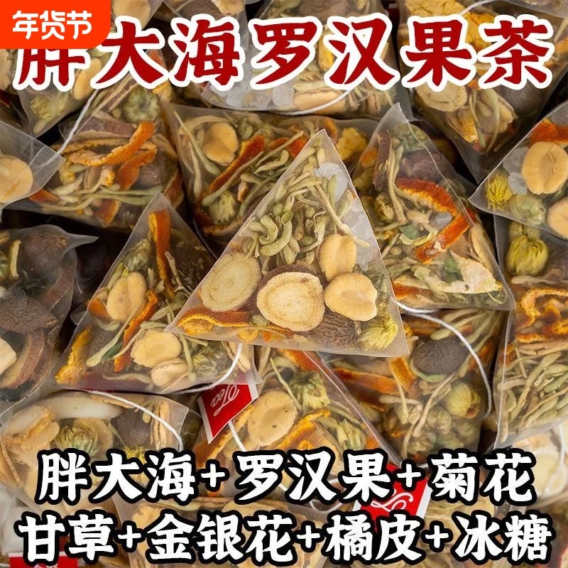 罗汉果胖大海雪梨茶甘草菊花茶煮老师止咳金银花冬季蒲公英陈皮