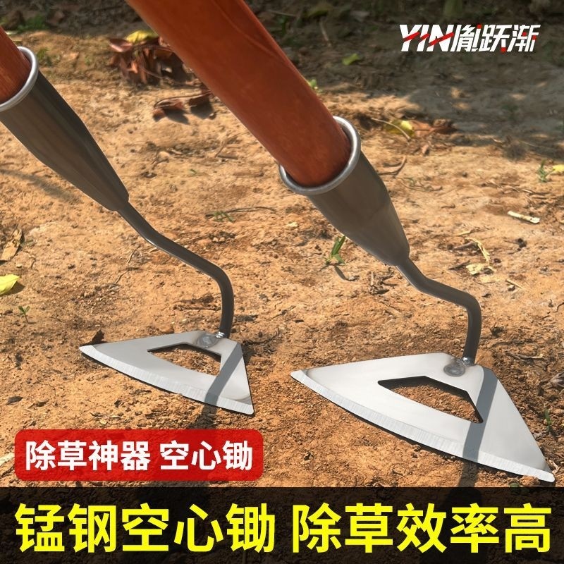 锄草锄头锰钢加厚空心锄农用锄草神器锄头除草快省力耐用