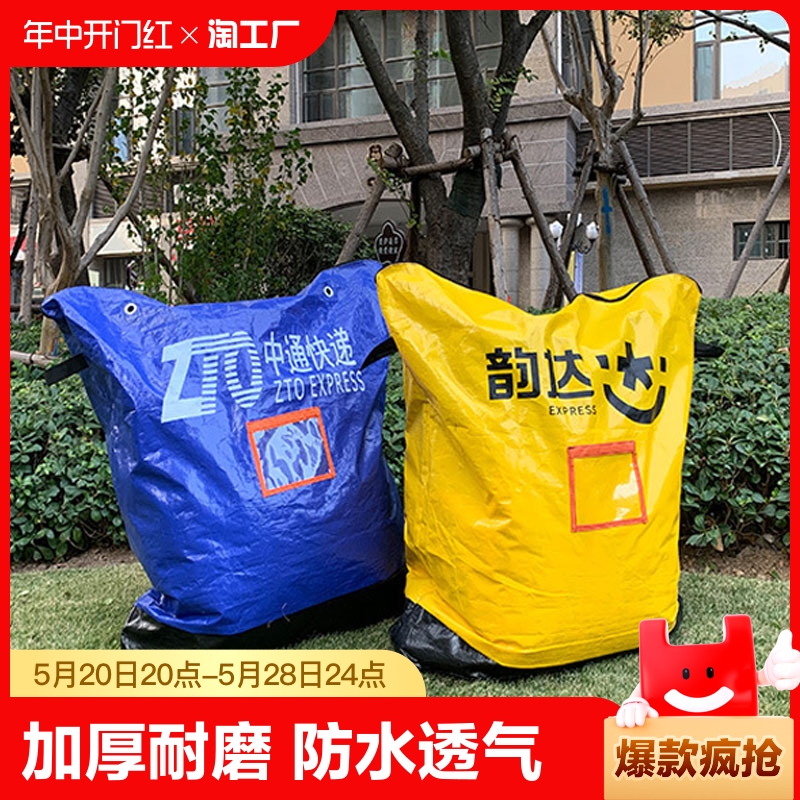 中转袋加厚防水大号快递环保袋物流大袋子集包袋打包袋抽绳耐用