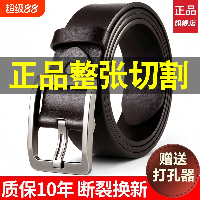 皮带男士2026新款针扣腰带男款老式正品牛仔裤带男式中老年人休闲