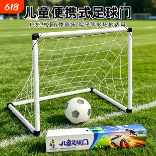 儿童世界足球杯家用室内便携式移动小足球门户外训练学生男孩玩具