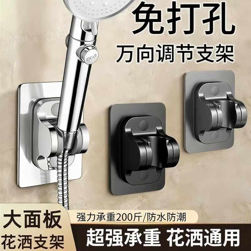 花洒支架免打孔喷头挂座可调节浴室淋浴器淋雨莲蓬固定墙底座神器