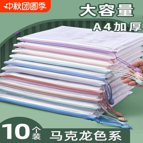 A4文件袋网格透明袋资料袋