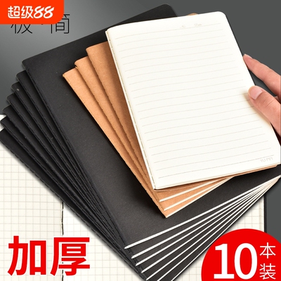 誉品简约大学生黑卡纸牛皮本车线本A5大本子横线方格练习本笔记本A5高中生网格本复古牛皮纸软面抄文艺小清新