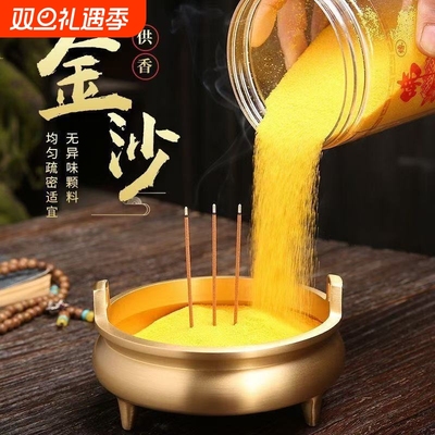 香炉专用沙金玉明沙上香供奉香炉灰金刚砂供奉用品家用