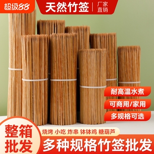 碳化竹签烧烤专用一次性加厚商用批发面筋烤肠签子串糖葫芦关东煮
