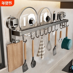 吸盘厨房挂钩置物架免打孔挂杆锅铲勺子铲子挂架排钩壁挂式收纳架