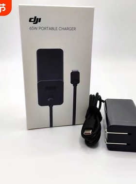 适用大疆DJI65W遥控器充电器t60t50t40t20pt25t70t70pt100通用型
