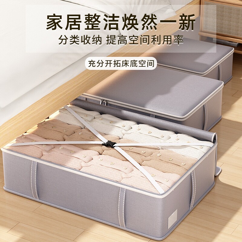 被子收纳箱大容量衣柜棉被床底扁平羽绒服换季衣物衣服整理箱储物