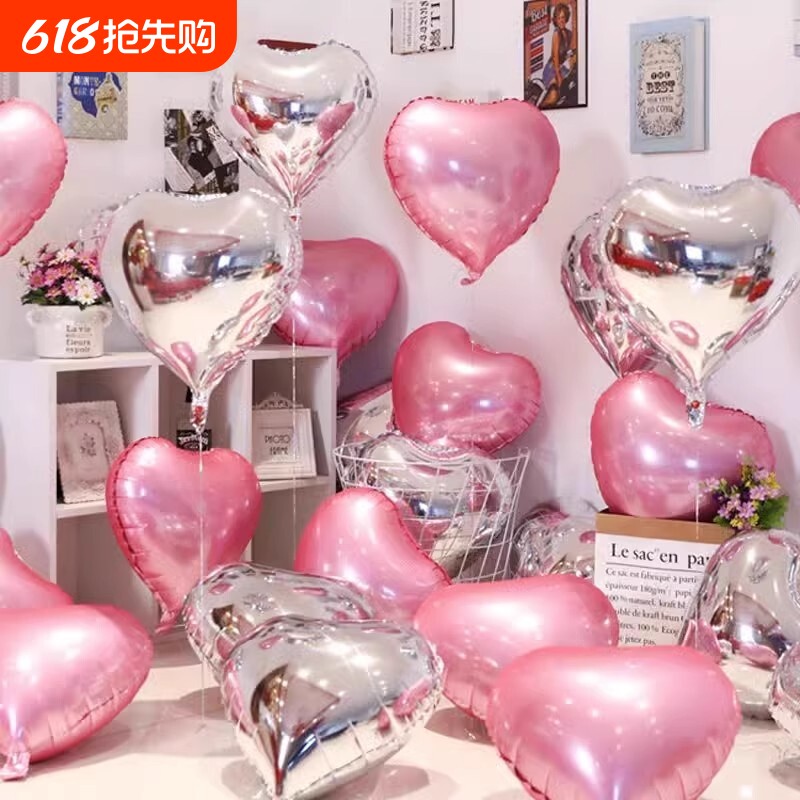 情人节跨年爱心铝膜飘空气球结婚订婚场景氛围布置生日装饰气氛