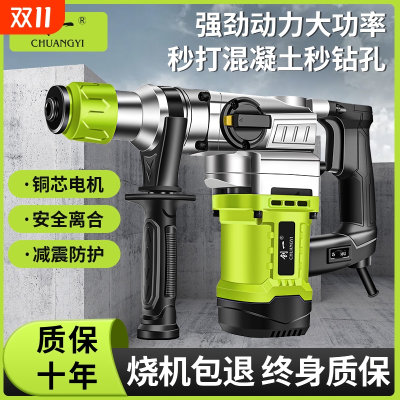 电锤电搞锤两用大功率工业级电镐混凝土电钻多功能家用电锺冲击钻