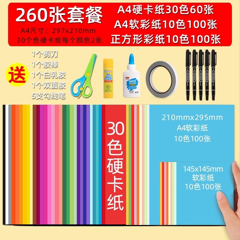 彩色硬卡纸厂家直销卡纸，折纸