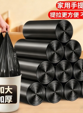 黑色垃圾袋加大加厚背心手提式一次性塑料袋子学生宿舍家用厨房