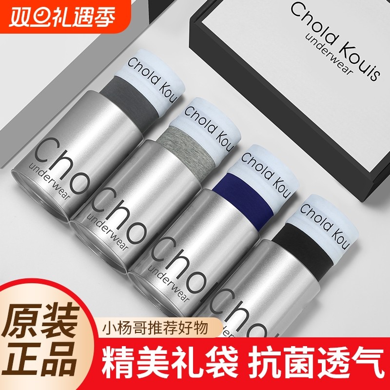 男士内裤男平角裤抗菌纯棉大码透气四角短裤头时尚潮流中腰高弹