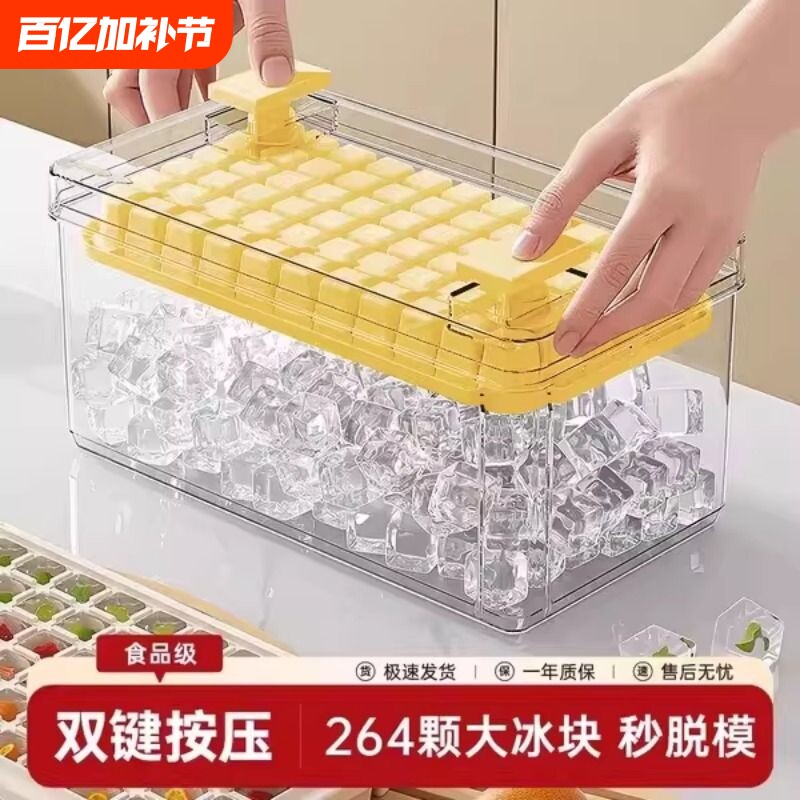 冻冰块模具按压冰格制冰神器带盖食品级制冰盒家用冰箱储存盒柠檬