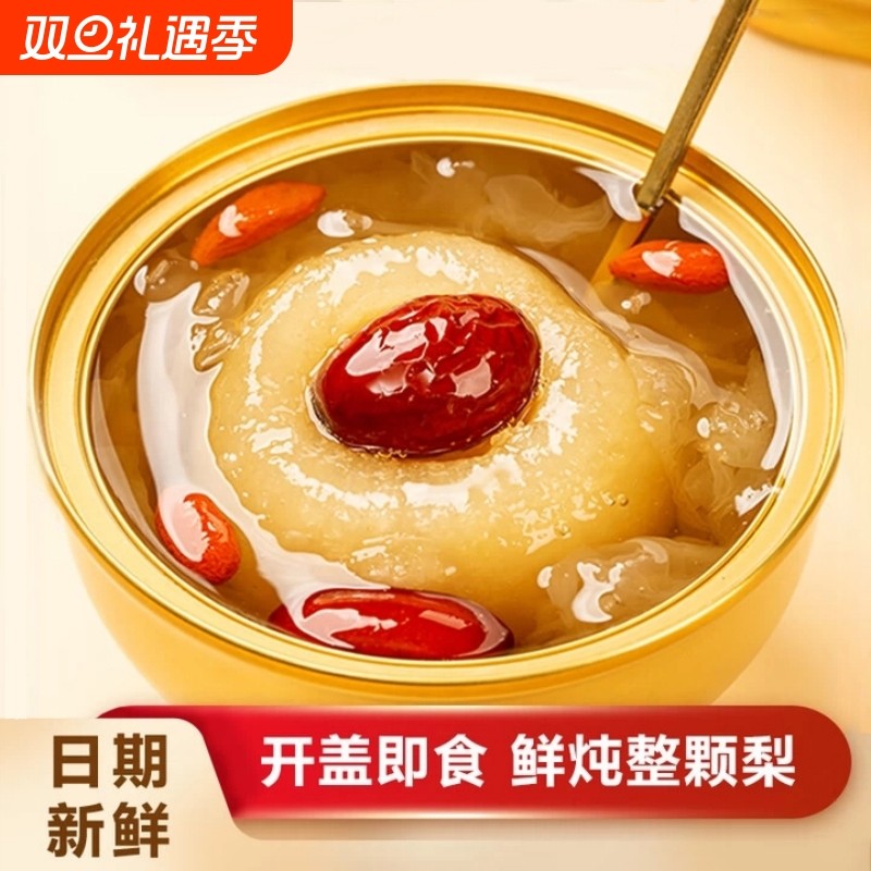 冰糖烤梨罐头炖梨小碗梨整颗砀山雪梨鲜炖银耳羹水果罐头开罐即食