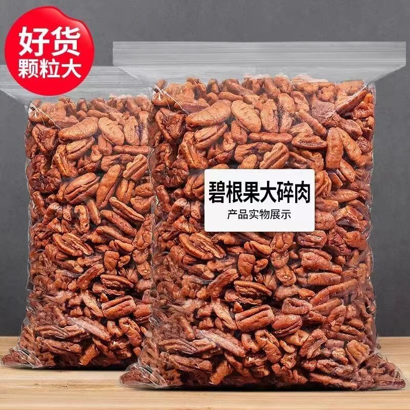 碧根果仁奶油味散装美国山核桃长寿果仁原味零食坚果干果净重400g图片